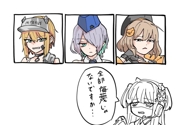 NIKKE最近ハマってる。NIKKEの好きな表情三銃士を連れてきたよ。 
