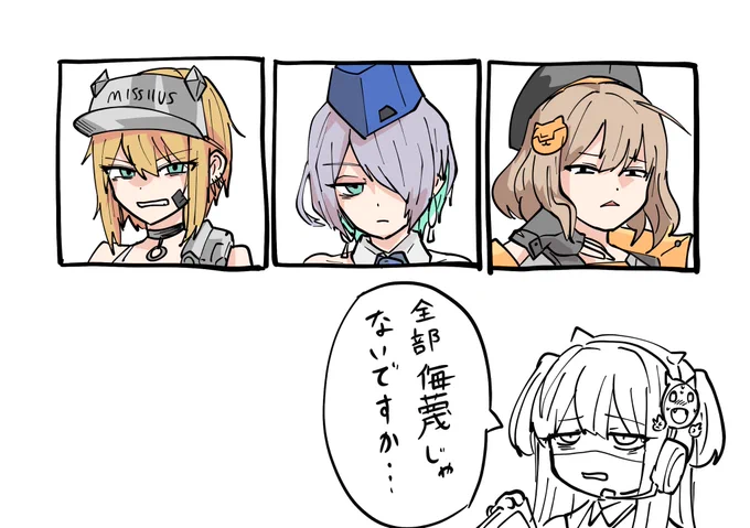 NIKKE最近ハマってる。NIKKEの好きな表情三銃士を連れてきたよ。 