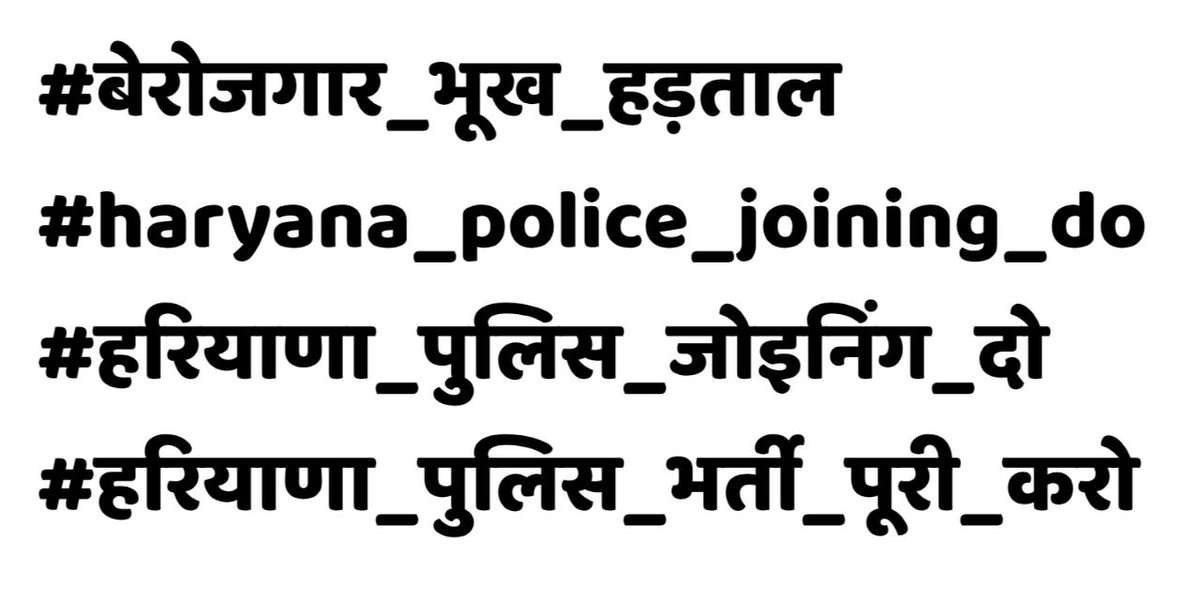 GeetLather's tweet photo. खट्टर सरकार
हमारी मांग पूरी करो

हरियाणा पुलिस ज्वाइनिंग दो
#बेरोजगार_भूख_हड़ताल 
#haryana_police_joining_do 
@anilvijminister 
@cmohry
 @BhupinderShooda
@balrajkundu1 https://t.co/Ks2snShXAF