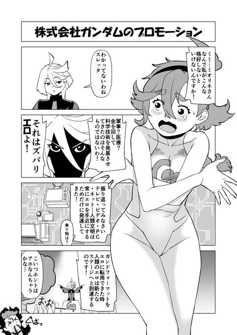全開までの水星の魔女は… 