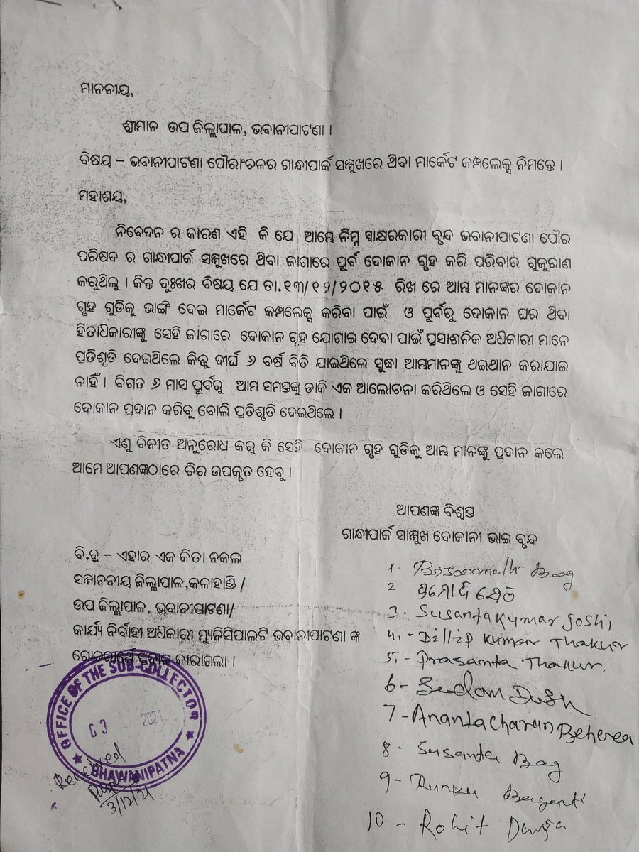 LaxmipandaKld's tweet photo. 26days long protest by the displaced shopkeepers union, Bhawanipatna in front of Bhawanipatna Municipality, Kalahandi Dist. @KldUlb_Bhpatna @KldSC_BhPatna @DmKalahandi Kindly resolve the issue @pradiptanaikbjp @SujeetKOfficial @basantpandabjp @MoSarkar5T @SecyChief @CMO_Odisha https://t.co/qIKokNAYI2