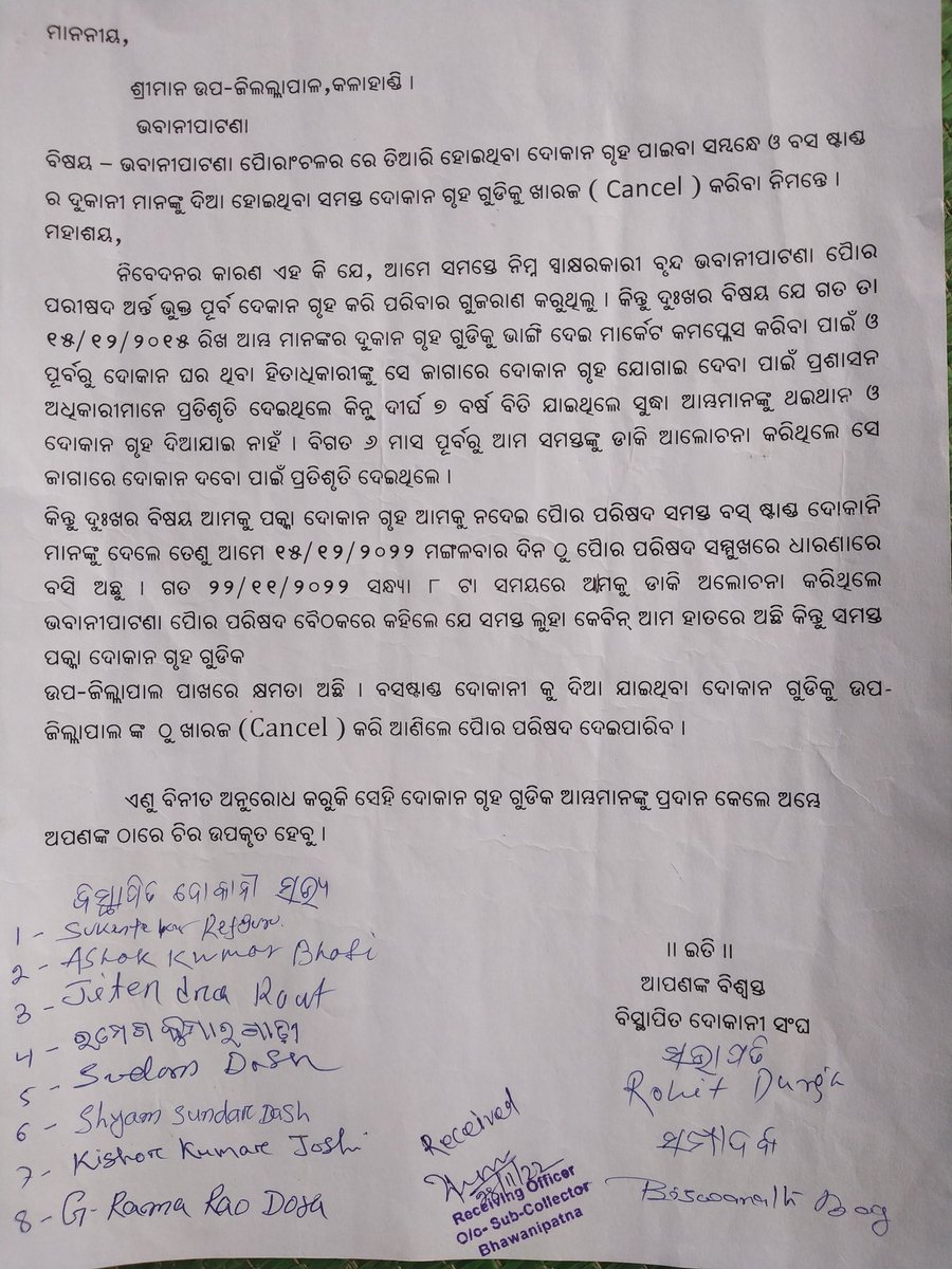 LaxmipandaKld's tweet photo. 26days long protest by the displaced shopkeepers union, Bhawanipatna in front of Bhawanipatna Municipality, Kalahandi Dist. @KldUlb_Bhpatna @KldSC_BhPatna @DmKalahandi Kindly resolve the issue @pradiptanaikbjp @SujeetKOfficial @basantpandabjp @MoSarkar5T @SecyChief @CMO_Odisha https://t.co/qIKokNAYI2