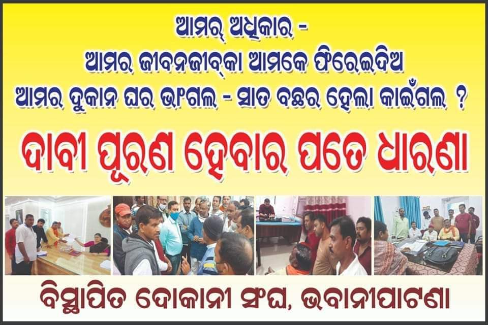 LaxmipandaKld's tweet photo. @KldUlb_Bhpatna @KldSC_BhPatna @spkalahandi @DmKalahandi @pradiptanaikbjp @SujeetKOfficial @basantpandabjp @MoSarkar5T @SecyChief @CMO_Odisha The protest continues for 26days. For Your kind information &amp; positive action. https://t.co/IT2bmfzsUm