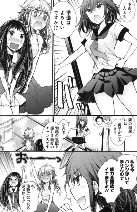 よりによってノーパンの時に「パンツを見せてくれ」と土下座でお願いされる(1/2) 