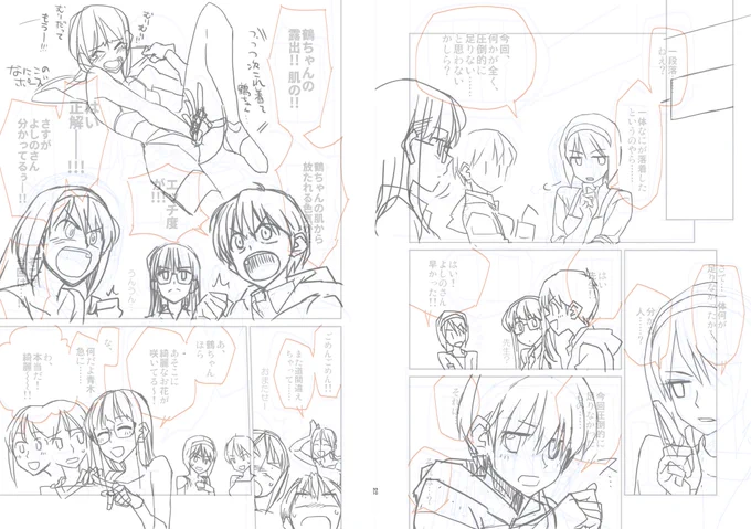 電子版、これを巻末に挟みたくて描いてます・・・もうちょいかかります。すみません。 