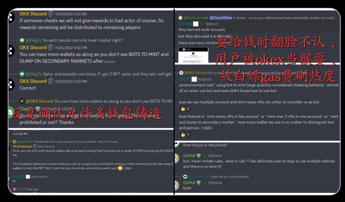 Dimitro43244077's tweet photo. @OKXWeb3_CN #欧意web3骗局    免费的往往”最贵“  欧意打着免费领取奖金的名义举办足球杯活动  参与者需要质押0.03ETH的押金然后花费10-14U的gas参与mint三个国家队NFT   而且限定必须要欧意WEB3钱包mint 举办前客服告诉用户可以多地址参与   然后大家疯狂fomo  然后这几天傻眼了  自己的地址全部被ban了 https://t.co/4YseNNLx6z