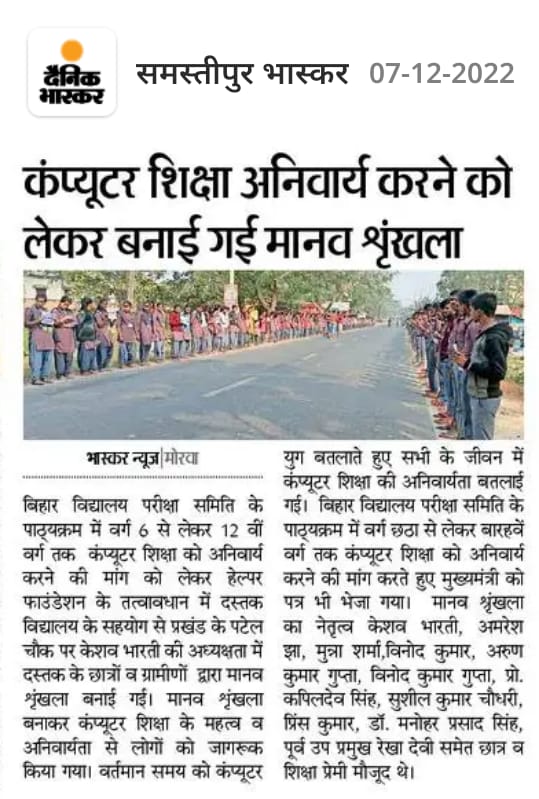 #बिहार_बोर्ड_मांगे_कंप्यूटर_शिक्षा why we hv to fight for our rights, isn't it ur responsibility to secure our future, we bring u again in govt, is it our payback from ur side, wht we demand only #बिहार_बोर्ड_मांगे_कंप्यूटर_शिक्षा
 <a href="/NitishKumar/">Nitish Kumar</a> <a href="/yadavtejashwi/">Tejashwi Yadav</a> <a href="/ndtv/">NDTV</a> <a href="/manojkjhadu/">Manoj Kumar Jha</a>