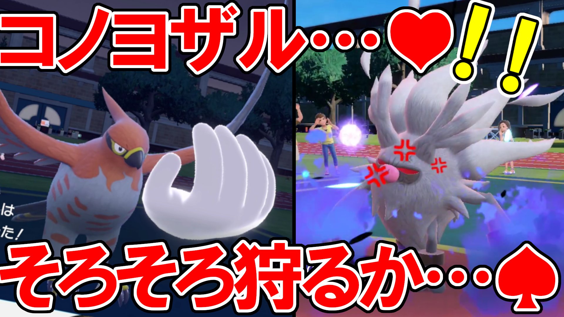 てのる 受けループ 自慢の コノヨザル 対策はこいつだ コノヨザルにﾆﾁｬﾆﾁｬできるゴツゴツメットファイアロー 受けループ自慢のコノヨザル対策はこいつだ ゴツゴツメットファイアローがキモすぎるｗｗ ポケットモンスター スカーレット