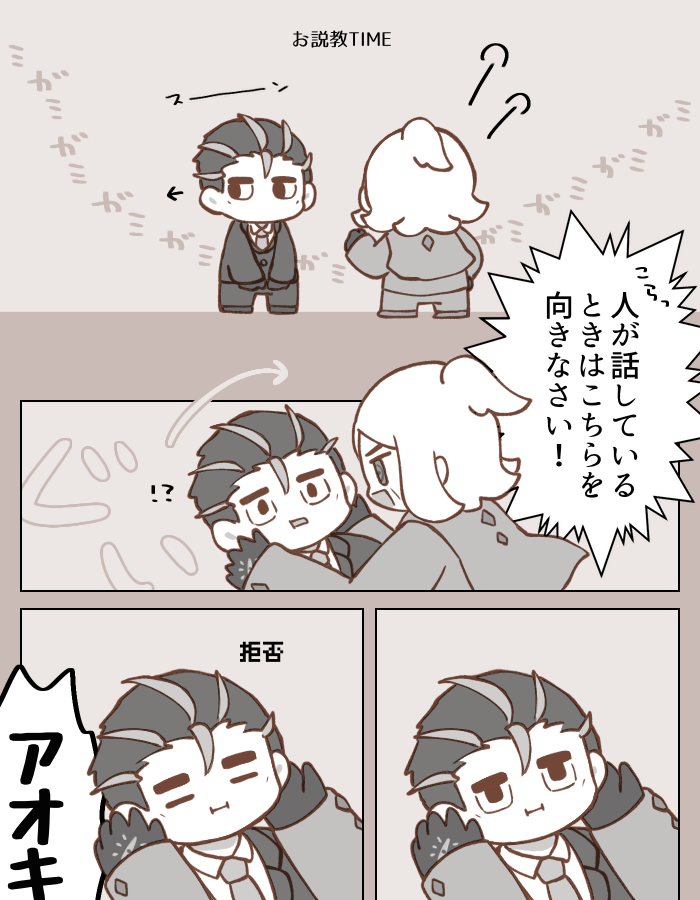 キス待ち顔してると思われたおじさん 