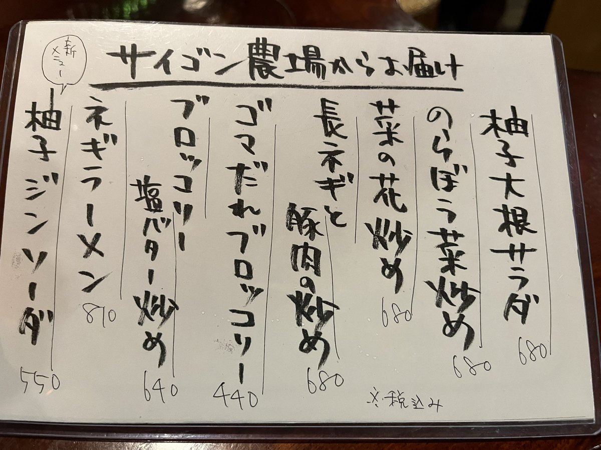 狛江 チャオサイゴン (@chao_saigon) on Twitter photo 