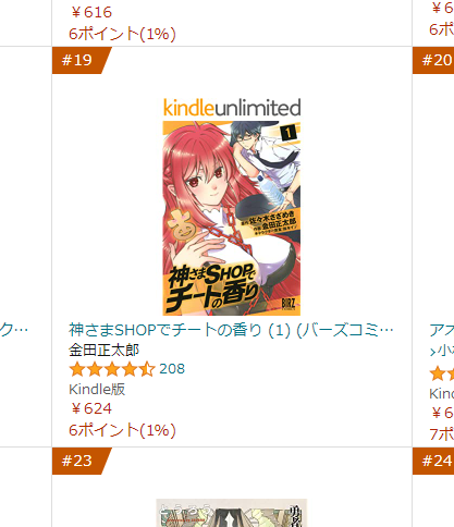 神さまshopのtwitterイラスト検索結果
