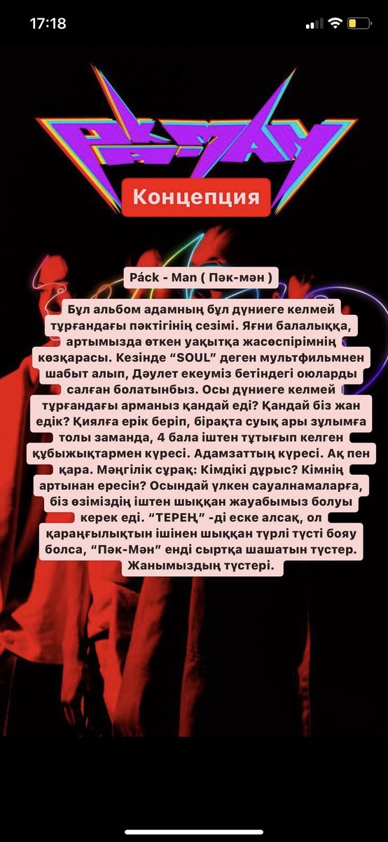 globalqpop's tweet photo. Ne1tron shared a cover of DNA’s album that was never released, called Páck-Man. And briefly explained its concept
translation in the third picture
#Ne1tron #qpop #DNA #dnaqpop https://t.co/THUSxgWXkd
