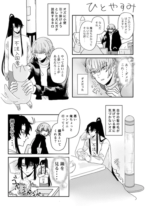 脱稿したい 