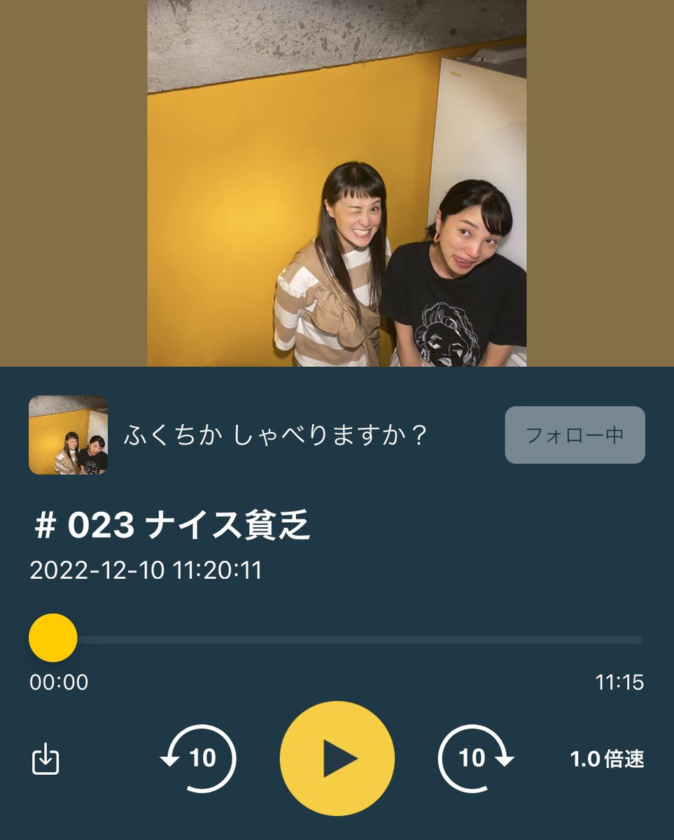 GoGoFukuchika's tweet photo. 【ふくちかしゃべりますか？】

＼＼ #023 ナイス貧乏 ／／ 

みんなそれぞれ生活の工夫ってあると思うけれど、ふくちかはモノを大切にするのですよっ🌏

#Radiotalk
▶︎ https://t.co/LJfahWruDX

#Spotify や #Podcast でも配信中👄

#音声配信 #雑談ラジオ
 気軽に聴いてねっ🫰 https://t.co/TrBVVmiCMu