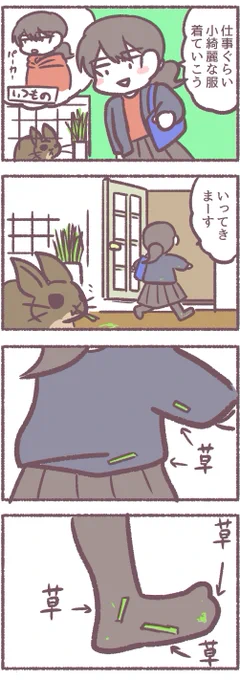 ウサギ飼いの生活環境 #観世あみ作品投稿祭り毎朝7時30分 