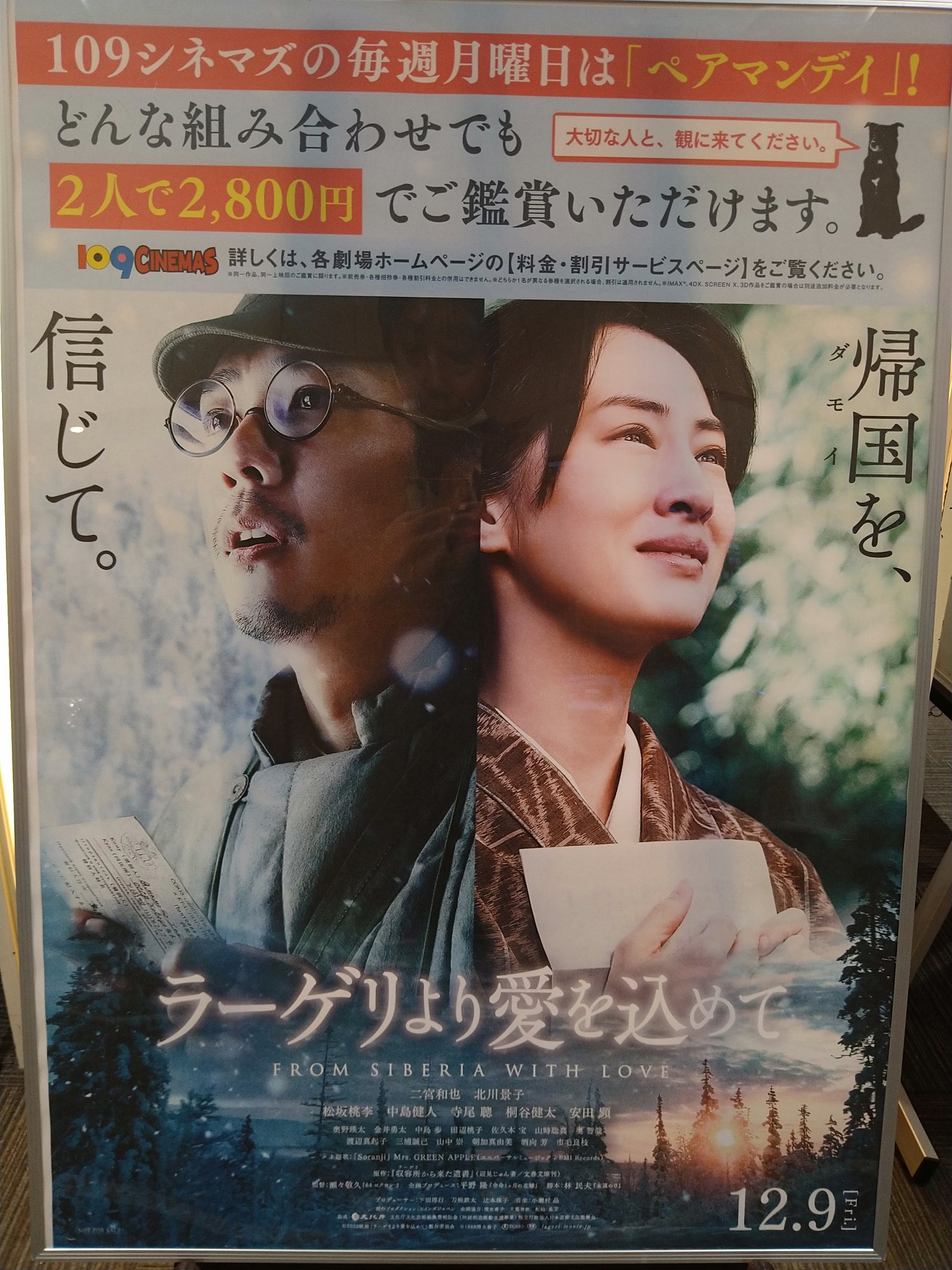 04355『あなたを、想う/念念』B2判映画ポスター非売品劇場公開時