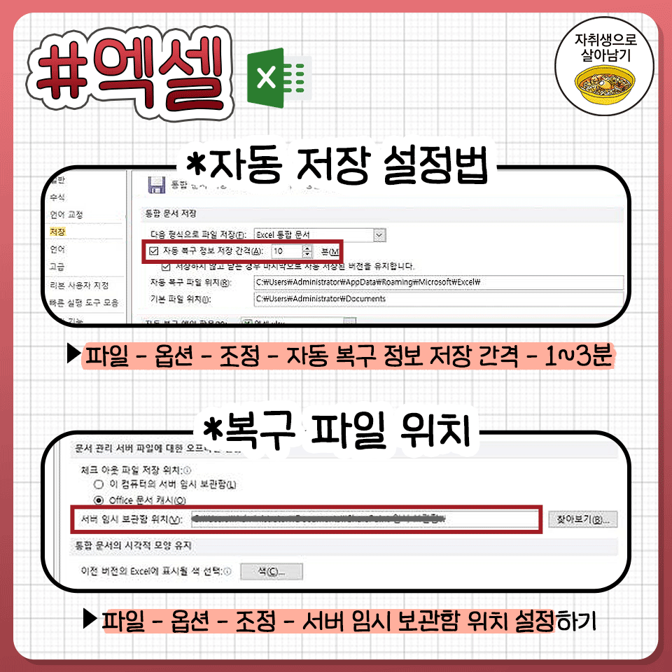 honeytip_backup's tweet photo. 프로그램별 자동 복구 설정법 https://t.co/JgkD714jpE