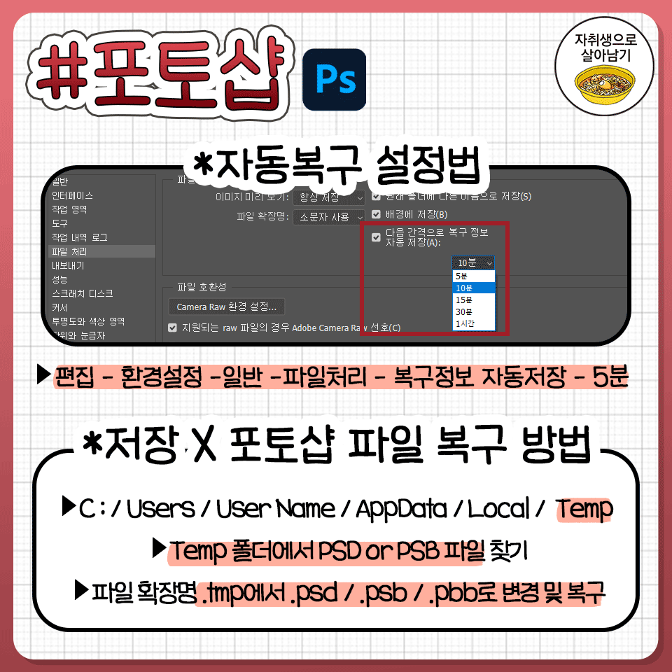 honeytip_backup's tweet photo. 프로그램별 자동 복구 설정법 https://t.co/JgkD714jpE