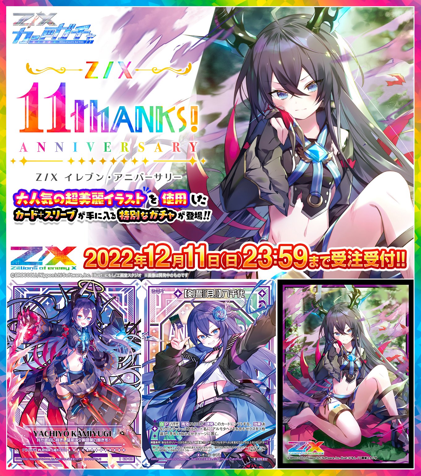 Z/X(ゼクス)公式アカウント (@zxtcg) / Twitter Z/X(ゼクス)公式アカウント (@zxtcg) / Twitter