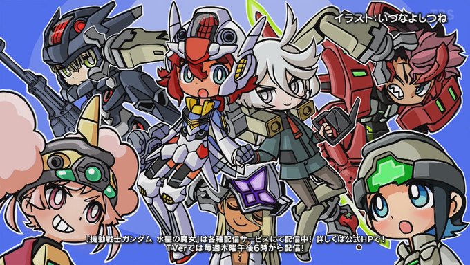 エンドカードかわいいな #G_Witch #水星の魔女 