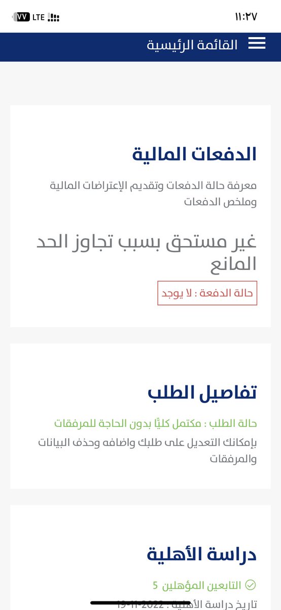 Looov1's tweet photo. @Citizen_care 

وش يقصد بالحد المانع ؟ https://t.co/rEBPaFDkAU