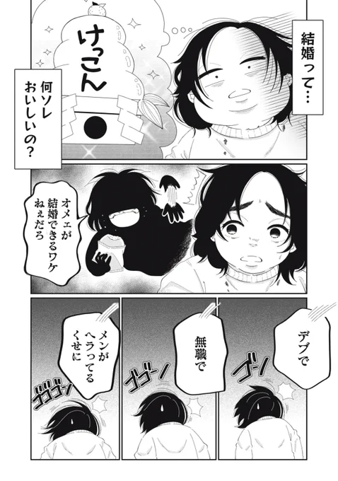【#ウツ婚!! 死にたい私が生き延びるための婚活】
第2話「風呂もツライし女もツライよ」が #コミックDAYS @comicdays_team にて無料公開!
婚活をする事にした月美さん。だがその前に立ちはだかったのは、なんと「お風呂」!?
https://t.co/cv7LKLGVyJ
第3話「婚活戦線異常ばかり」も先読み公開中! 