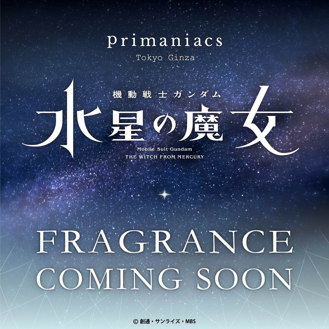 [水星] 預計推出角色香水