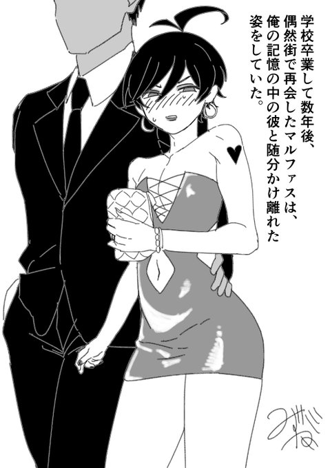 ボディコンドレス妻ルファス 