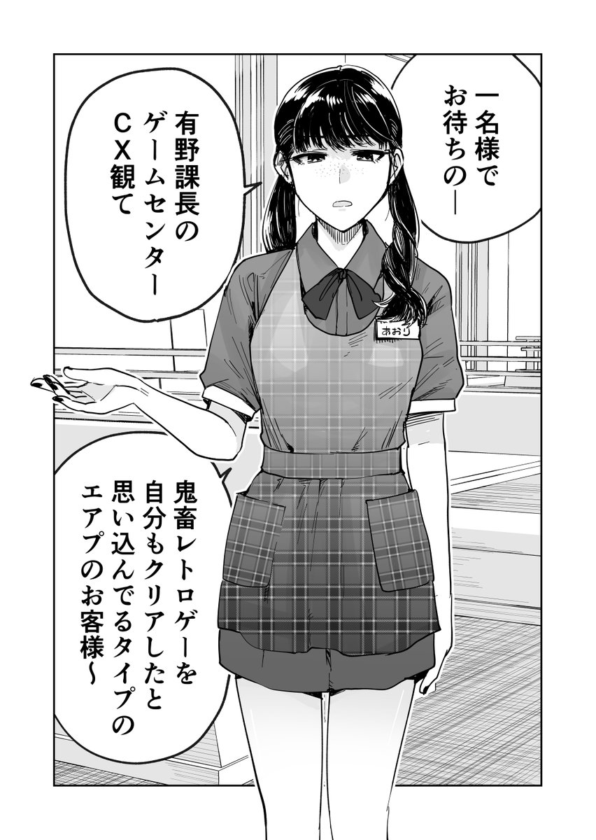 【創作】客への偏見がすごい女店員 