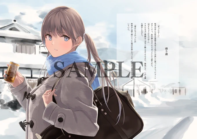 C101新刊の通販の予約が始まっています!タイトル通り冬のモコモコした感じの女の子を描きました。よろしくお願いします〜 