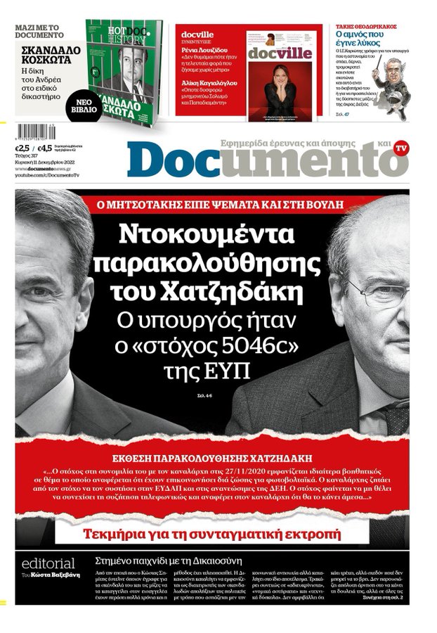 skorpio_1974's tweet photo. #5046c Κολώνια Λεμόνι είναι τι φωνάζετε ρε Ζαιοι, ο Βαξεβανης τι φοράει όταν πάει στο @documentonews τι κάνετε έτσι όλα η #ΝΔ τα κανει.  είδατε η #Καιλη τα έπαιρνε 
ο Κοριακος δεν ήξερε τίποτα μόνο την #kamora  Ο ΝΤΟΓΙΑΚΟΣ που είναι ρε παιδιά!! https://t.co/3HYJpALYt9