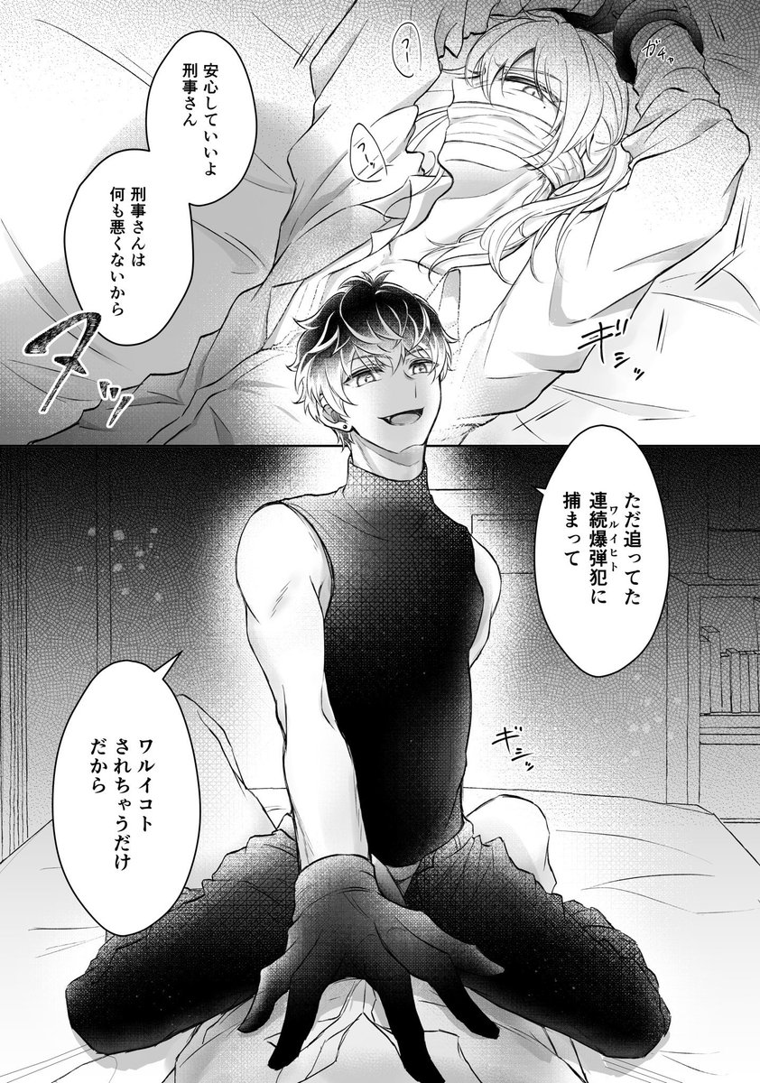 ユキモモ❄️🍑の日なので描いてる数少ないけど気に入ってるユモ漫画再掲〜!ユモかわいい!! 