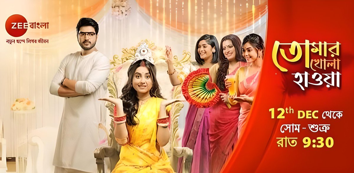 loy_deep's tweet photo. Title Song Music &amp; Lyrics : Loy-Deep
চোখ রাখুন ....
#TomarKholaHawa 
@ZeeBanglaTv https://t.co/jjX9zU6xIX
