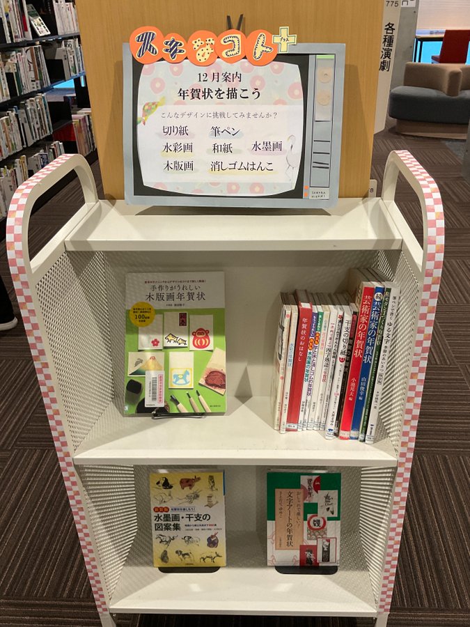 早良南図書館