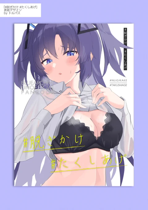 伸びた絵じゃなく伸びたデザインの再掲行為 