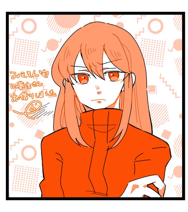 みえそん宅(@ ode_azitama )の夢主さん描かせて頂きました! 