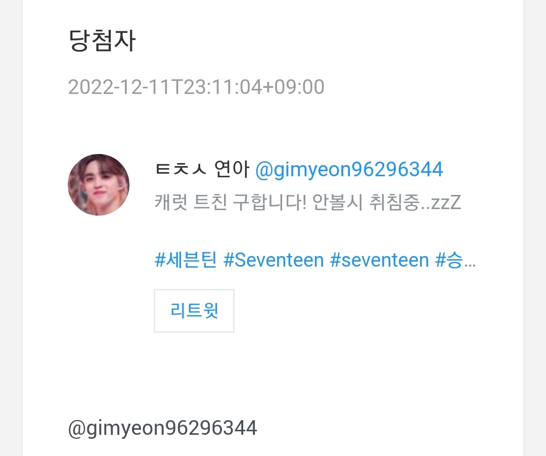 kimstudent925's tweet photo. 추첨했습니다!
@merismienne 님 
@gimyeon96296344 님
보시면 디엠주세요! https://t.co/KLNMQgZJBL