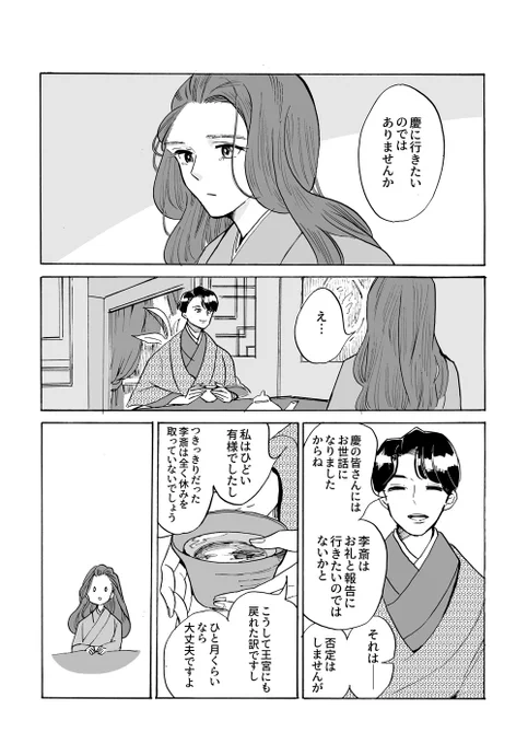 【恒久の路2】冬を超えればその先に【サンプル】 | 瀬戸田 #pixiv https://t.co/Pf3rhbVwmY
12月18日の十二国記オンリーのサンプルです! 