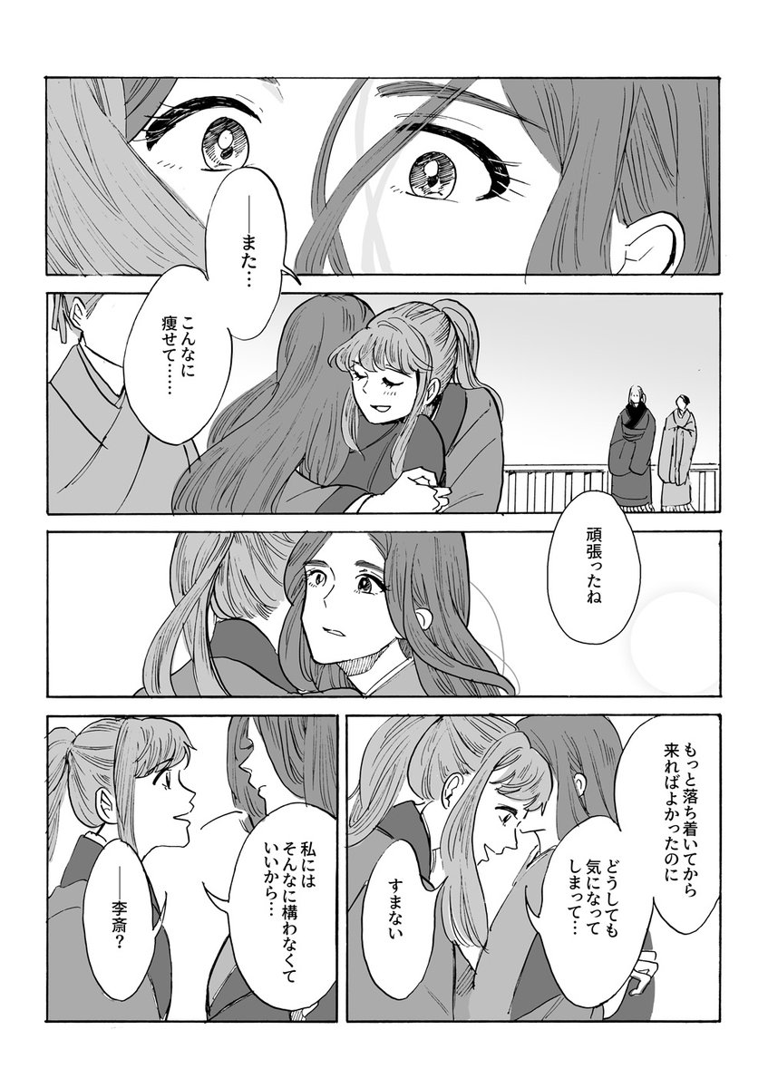 【恒久の路2】冬を超えればその先に【サンプル】 | 瀬戸田 #pixiv https://t.co/Pf3rhbVwmY
12月18日の十二国記オンリーのサンプルです! 
