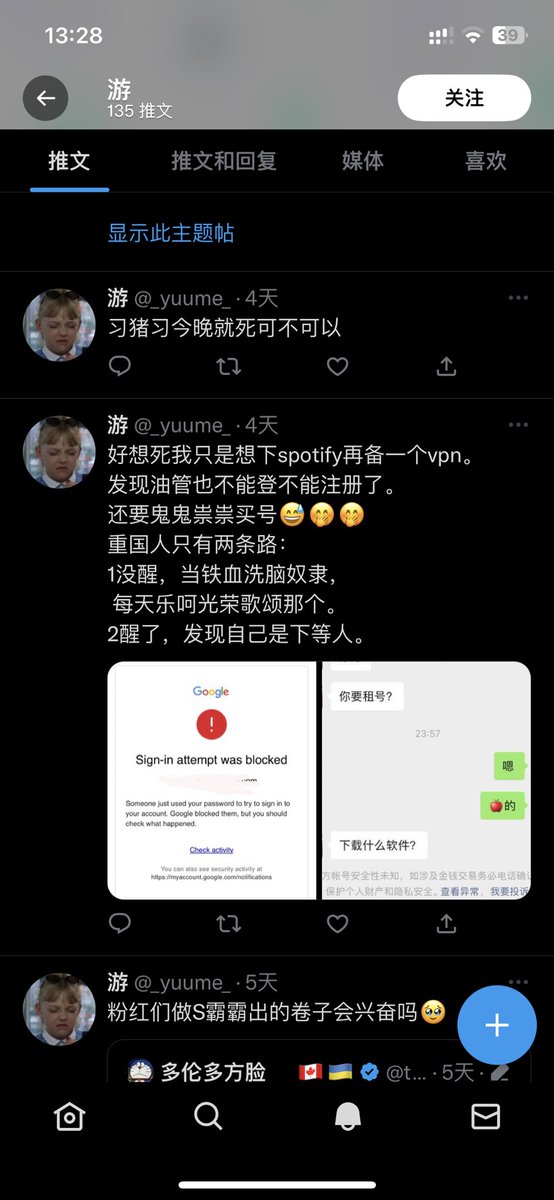 GageLeeee's tweet photo. @_yuume_ @cioobaby @torontobigface 没绷住，原来你看YouTube还要翻墙，滑天下之大稽 https://t.co/WRZhwijRCE
