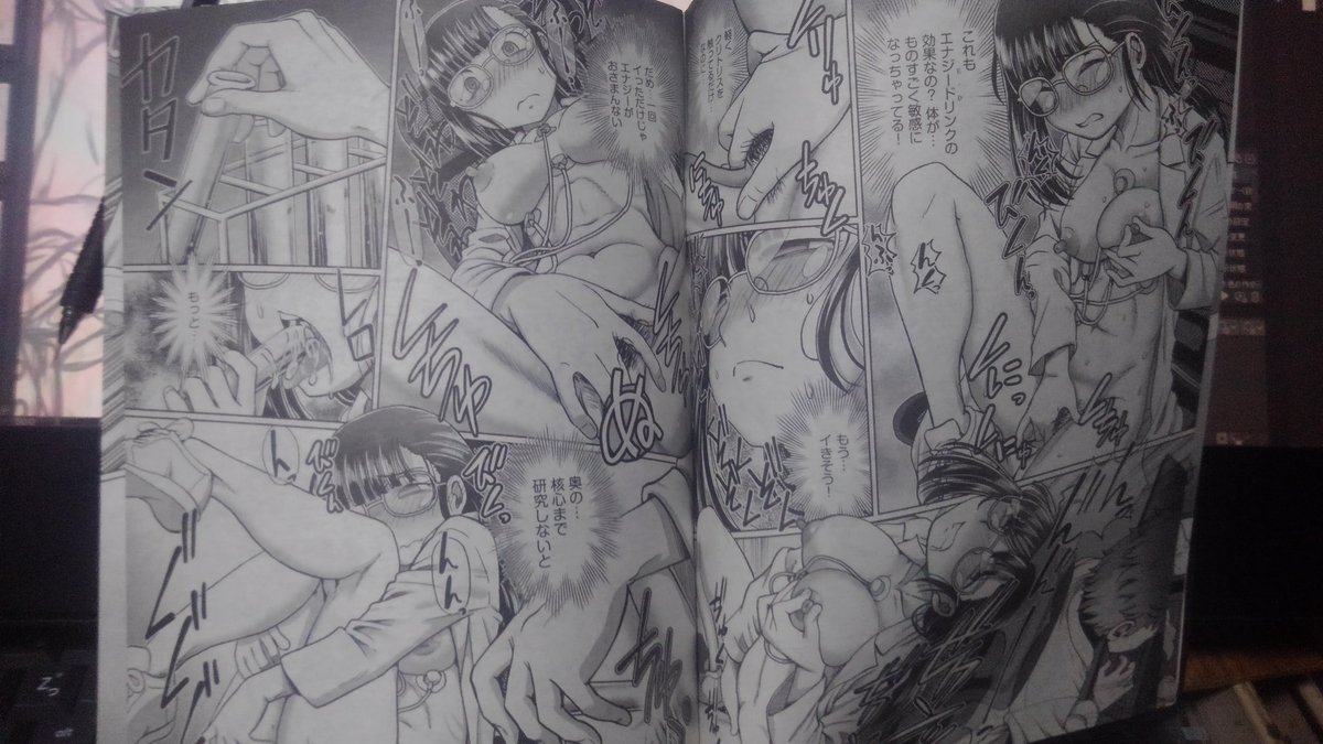 今月発売の  #ヤングコミック 1月号から  #研究ばっかしてたら馬鹿になる。連載始まります
♪
巻頭カラーです!
よろしくお願いしますデス! 