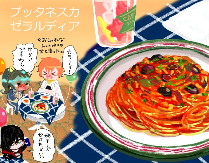 【PFSOZ】プッタネスカ・ゼラルディア【豊穣の祭典】 #pixivファンタジアSOZ #豊穣の祭典 #PFSOZ食料 #PFSOZ料理 #アラディア院 https://t.co/9k2it1T3Ga 
