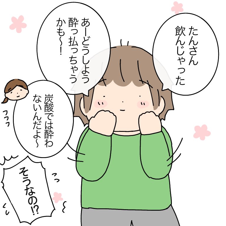 これは先日の5歳さん🥤 