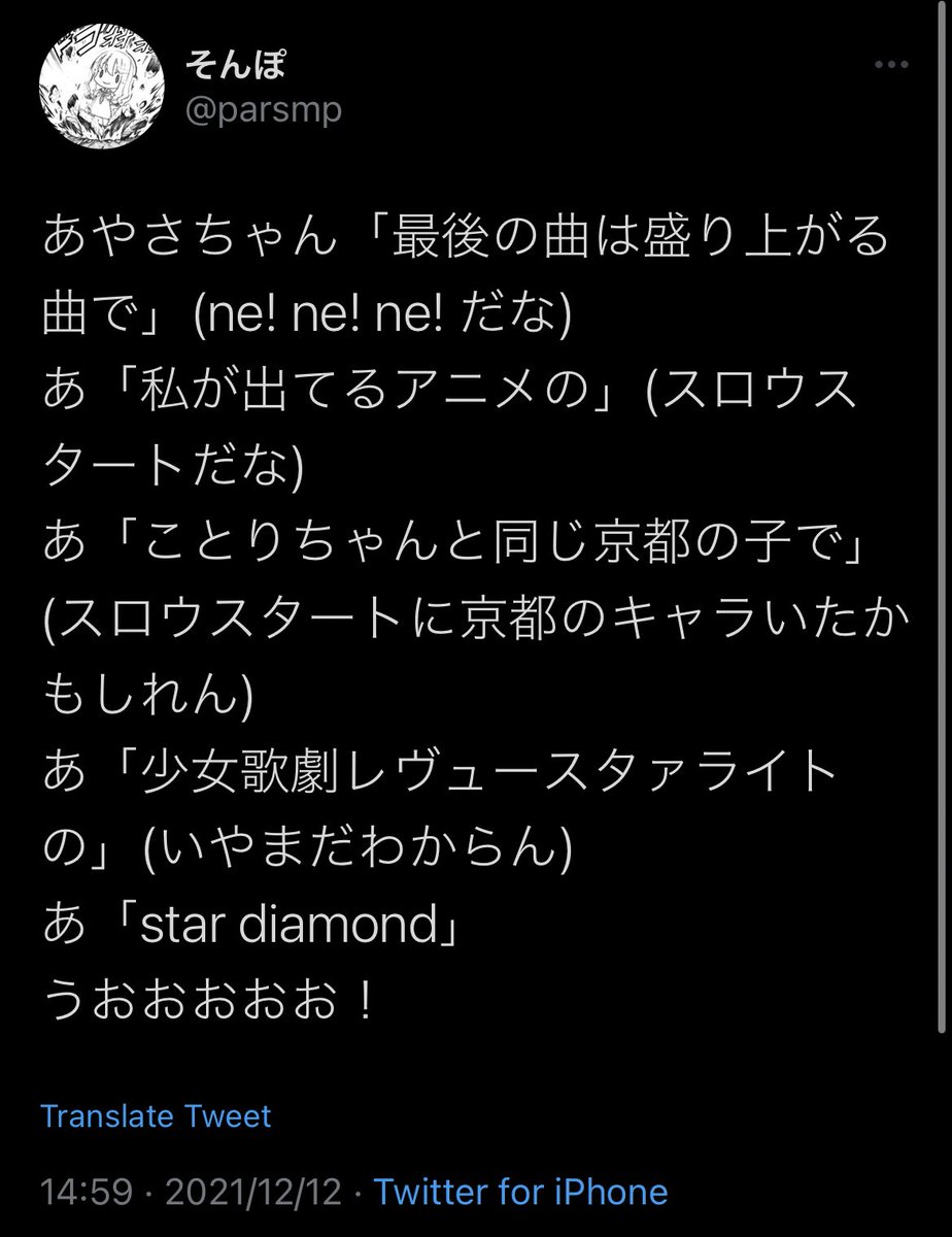 parsmp's tweet photo. 2021年の京プレ
亡霊は待機するも歌唱なし
現実と幻想の区別がついていない危険な状態
#京プレ
#スロウスタート
#STARTails https://t.co/TWcNkA6Scq