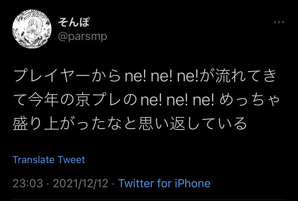 parsmp's tweet photo. 2021年の京プレ
亡霊は待機するも歌唱なし
現実と幻想の区別がついていない危険な状態
#京プレ
#スロウスタート
#STARTails https://t.co/TWcNkA6Scq