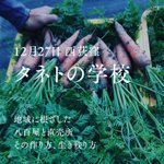 Photo by オーガニックベース (@ORGANIC_BASE)