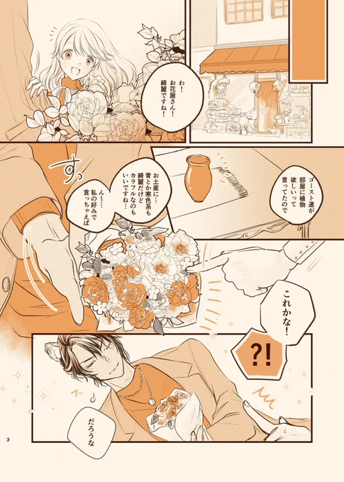 (7/7)

デート小話でした💕
🦁🌸ちゃんに幸あれ🥳 