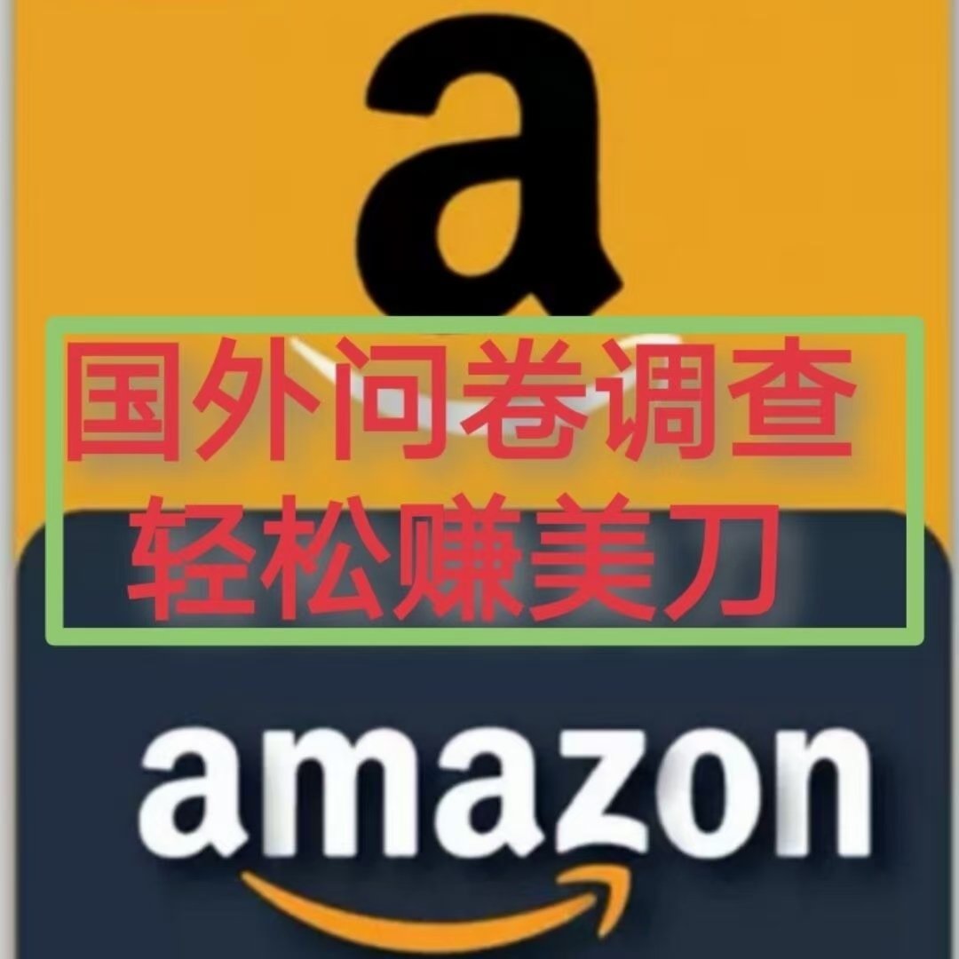 wenjuanaaa's tweet photo. 国外问卷调查项目
其实，很好理解，在国内外大小型企业和机构新产品研发之前，需要了解用户的意见或者建议，会发布一些付费性的调查问卷出来。国内也有类似的调查但相比国外的问卷调查佣金更高，是以美刀的形式发放，白天夜里都可以做，我们做的无非就是答题、接收礼品卡，变现礼品卡。 https://t.co/1l7fAcGcIZ