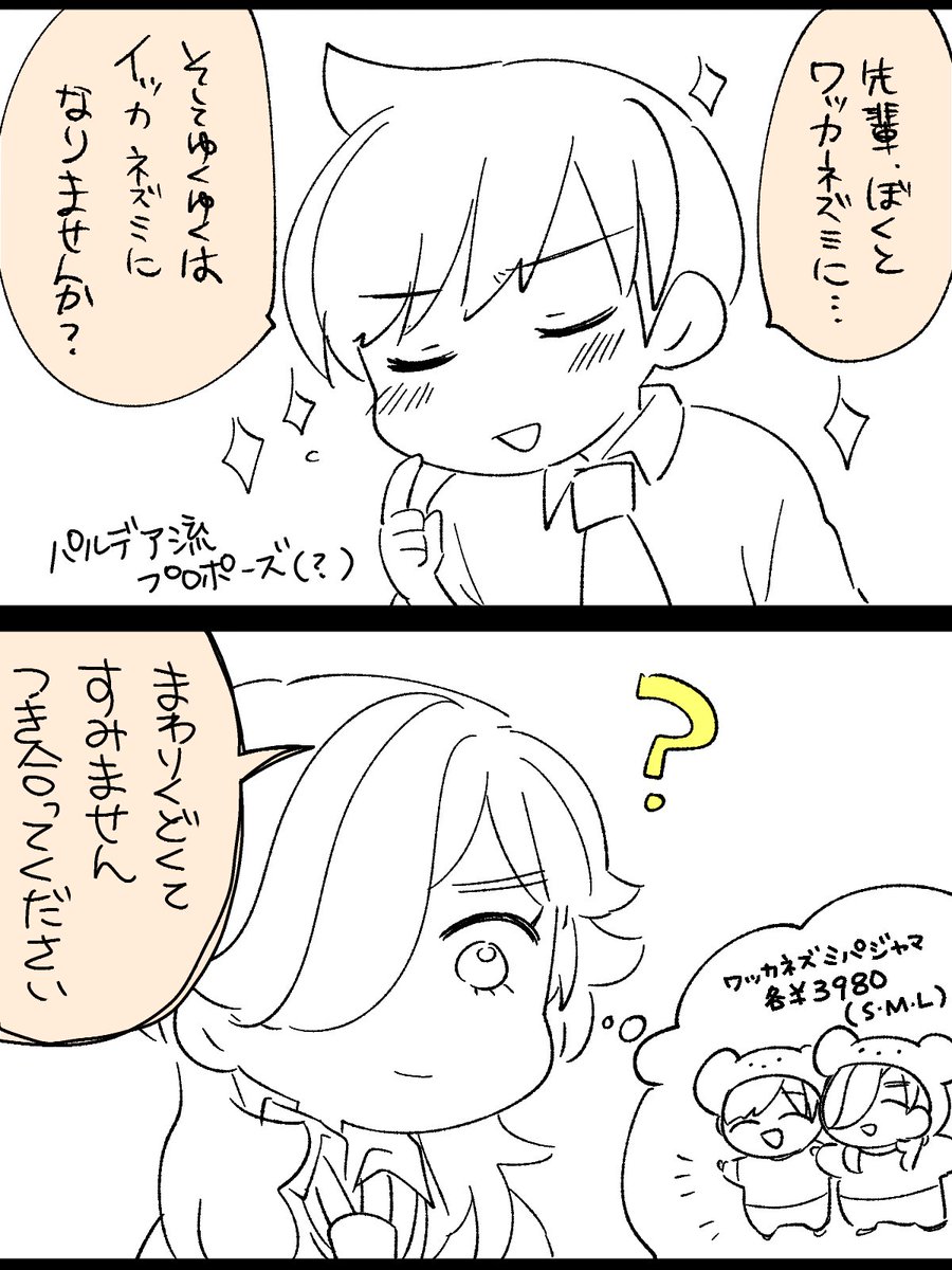 主ペパ 🐭 