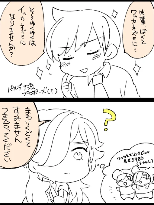 主ペパ 🐭 